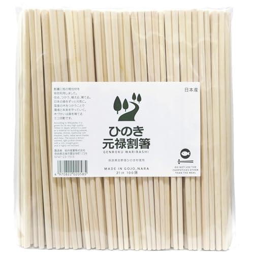 岩井産業 割り箸 日本製 国産 桧 元禄箸21cm 100膳入 業務用