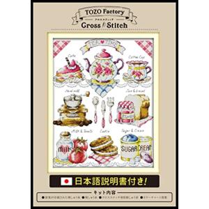 (TOZOファクトリー) クロスステッチ 刺繍キット 刺繍 ししゅうキット 図柄印刷 日本語説明書付き 静物 14CT 朝食 スウィートブレック｜kokomomozu-store