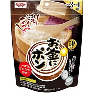 昭和 お釜にポン(3~4合用) 50粒の商品画像