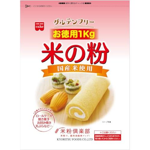 ホームメイド うるち米(国産)米の粉 お徳用 1kg