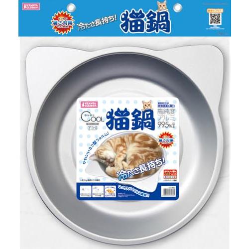 マルカン ひんやりクール猫鍋 アルミ製