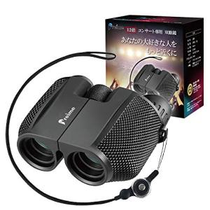 双眼鏡 コンサート コンサートのために本気で作られた双眼鏡〕 オペラグラス ライブ めがね対応 暗くならない ドーム Preime (×12倍)