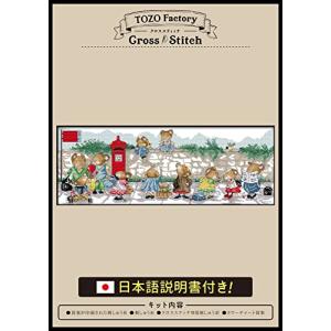 TOZOファクトリー クロスステッチ 刺しゅうキット 刺繍キット 刺繍 刺しゅう 図柄印刷 日本語説明書付き 14CT バス待ちマウス｜kokomomozu-store