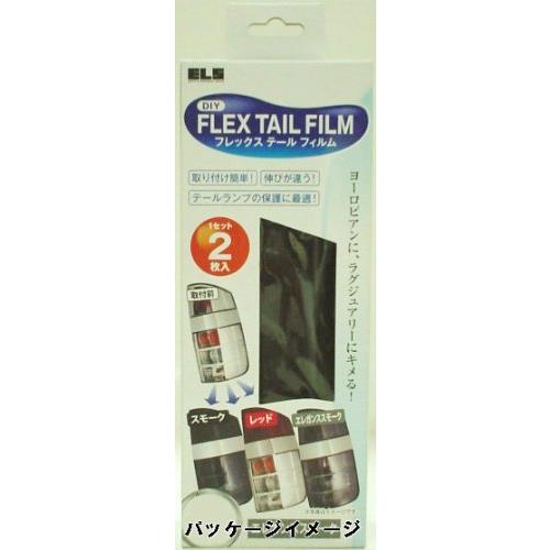 ELS フレックステールフィルム レッド Sサイズ R01S