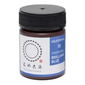 桂屋グッズ(Katsuraya fine goods) みや古染 コールダイオールECO 20g ブリリアントブルー No.72｜kokomomozu-store