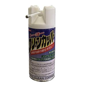 東洋溶材 トーヨークリーンカッパー : エイワEストア 本店 - 通販