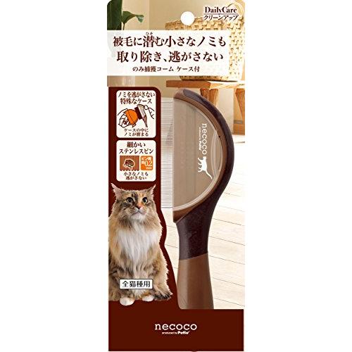 ペティオ (Petio) ネココ のみ捕獲コーム ケース付 猫用