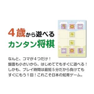 どこでも どうぶつしょうぎ 最短5分で遊べる!...の詳細画像2
