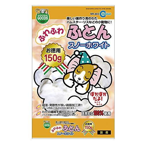 マルカン ふわふわふとん スノーホワイト 150g