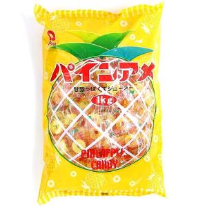 パイン 飴パインアメ 1kg×1袋｜ココモモーズ