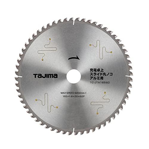 タジマ(Tajima) 充電卓上 スライド丸ノコ用 チップソー アルミ用 165-60P シルバー