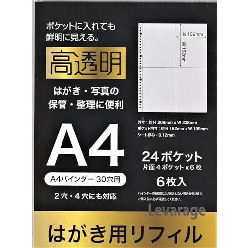 ポケットに入れてもハガキ・写真が鮮明に見える 2穴・4穴にも対応 バインダー 30穴 A4『透明 は...