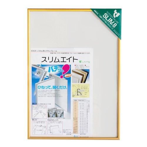 ソフケン(Sofken) アルミ額縁 スリムエイト B2 ゴールド 002078