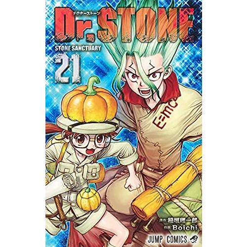 Dr.STONEドクターストーン 1-21巻コミックセット
