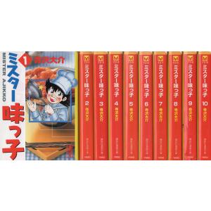 ミスター味っ子 全10巻完結(文庫版)(講談社漫画文庫) マーケットプレイス コミックセット