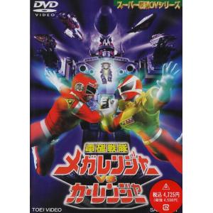 電磁戦隊メガレンジャーVSカーレンジャー DVD｜kokonararu-2