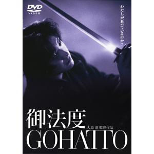 あの頃映画 「御法度 GOHATTO」 DVD｜kokonararu-2