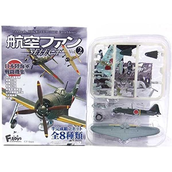 3 エフトイズ 1/144 航空ファンセレクト/SELECT Vol.2 日本陸海軍戦闘機集 零戦2...