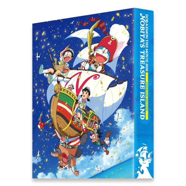 映画ドラえもん のび太の宝島 プレミアム版(ブルーレイ+DVD+ブックレット セット) Blu-ra...