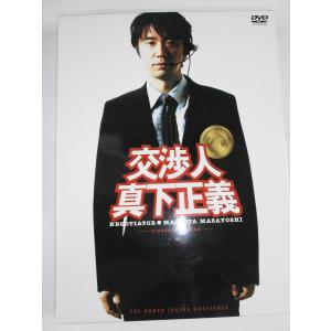 交渉人 真下正義 スタンダード・エディション DVD｜kokonararu-2