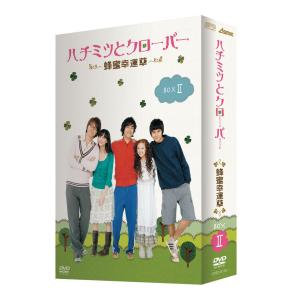 ハチミツとクローバー~蜂蜜幸運草~ DVD-BOX II｜kokonararu-2