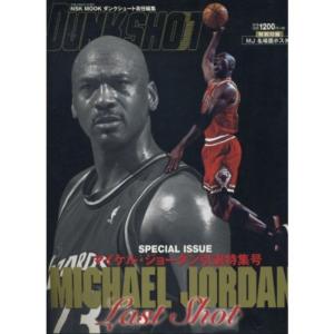 Michael Jordan last shot?マイケル・ジョーダン引退特集号 (NSK mook)｜kokonararu-2