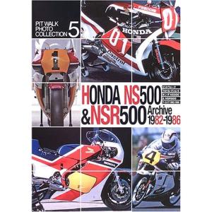 ホンダNS500 & NSR500アーカイヴ 1982‐1986 (ピットウォークフォトコレクション)｜kokonararu-2