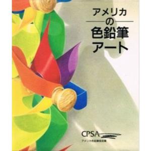 アメリカの色鉛筆アート｜kokonararu-2