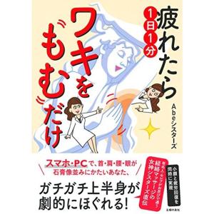 疲れたら１日１分ワキをもむだけ｜kokonararu-2