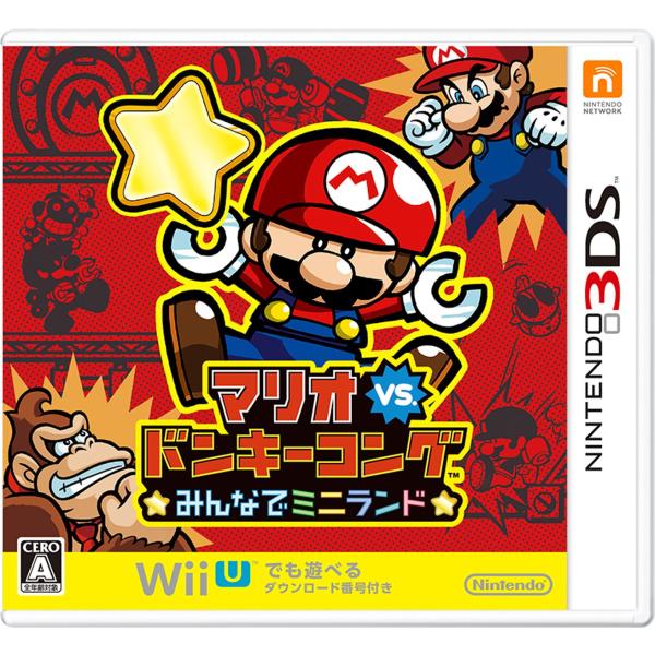 マリオvs.ドンキーコング みんなでミニランド - 3DS