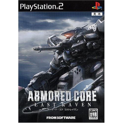 ARMORED CORE LAST RAVEN アーマード・コア ラストレイヴン