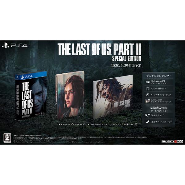 PS4The Last of Us Part II スペシャルエディション CEROレーティング「Z...