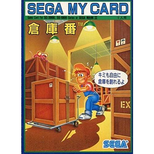 セガ SG-1000 SEGA MY CARD セガマイカードソフト 倉庫番 C-56