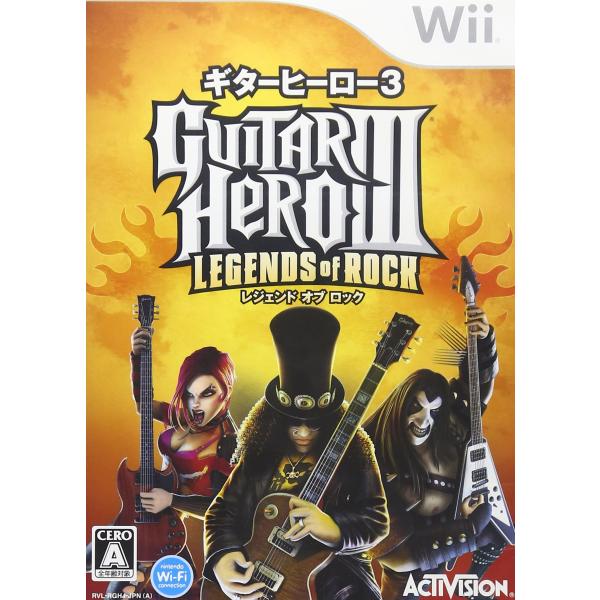 ギターヒーロー3 レジェンド オブ ロック(ソフト単体) - Wii