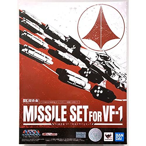 DX超合金 VF-1対応ミサイルセット『超時空要塞マクロス』(魂ウェブ商店限定)