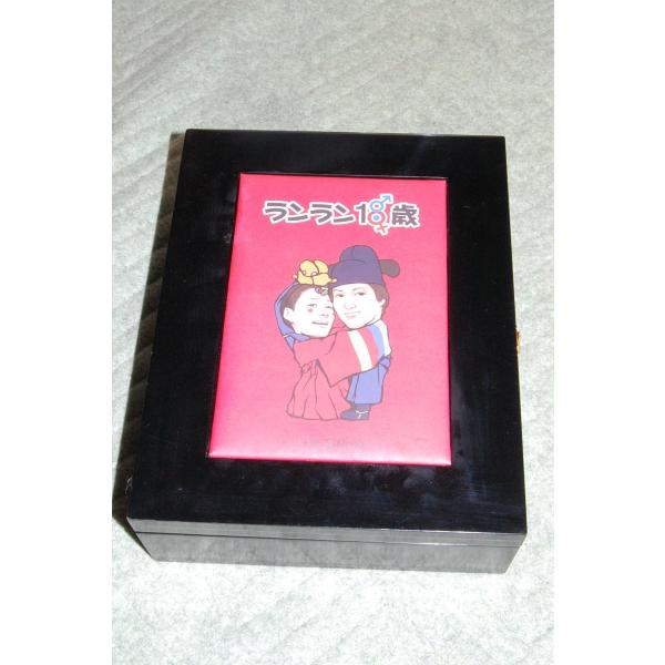 ランラン18歳 DVD-BOX