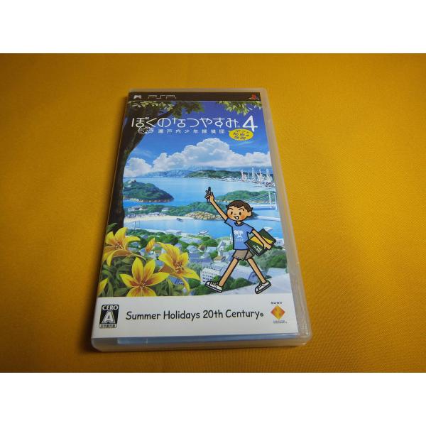 ぼくのなつやすみ4 瀬戸内少年探偵団、ボクと秘密の地図 - PSP