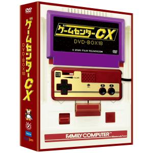 ゲームセンターCX DVD-BOX18｜kokonararu-2