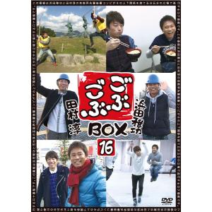 ごぶごぶ BOX16 DVD｜kokonararu-2