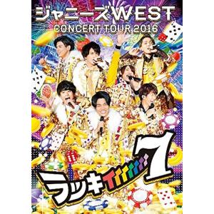 ジャニーズWEST CONCERT TOUR 2016 ラッキィィィィィィィ7(初回仕様) DVD｜kokonararu-2