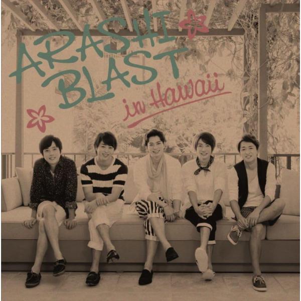 ARASHI BLAST in Hawaii(初回限定盤) DVD