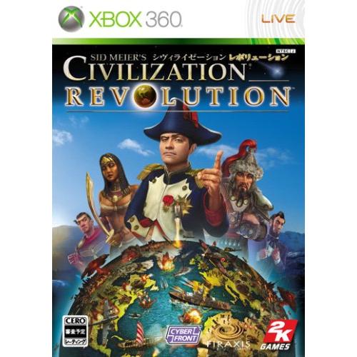 シヴィライゼーション レボリューション (「戦略ガイドブック」同梱) - Xbox360