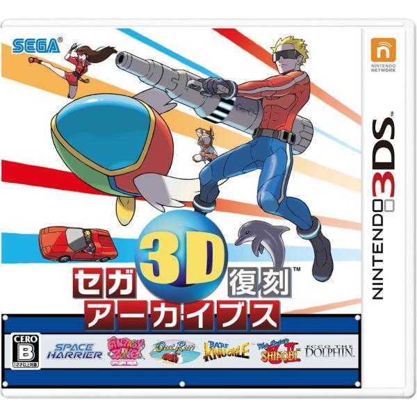 セガ3D復刻アーカイブス - 3DS