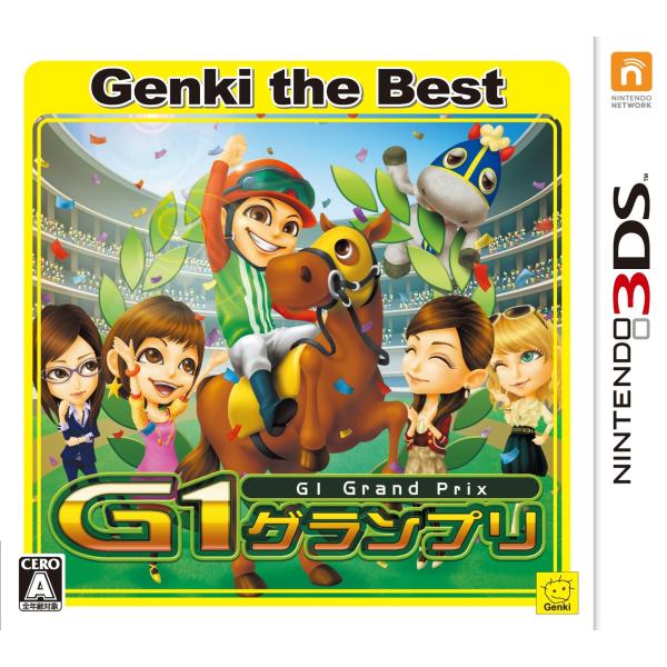 G1グランプリ Genki the Best - 3DS