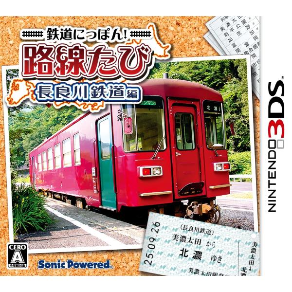 鉄道にっぽん路線たび 長良川鉄道編 - 3DS