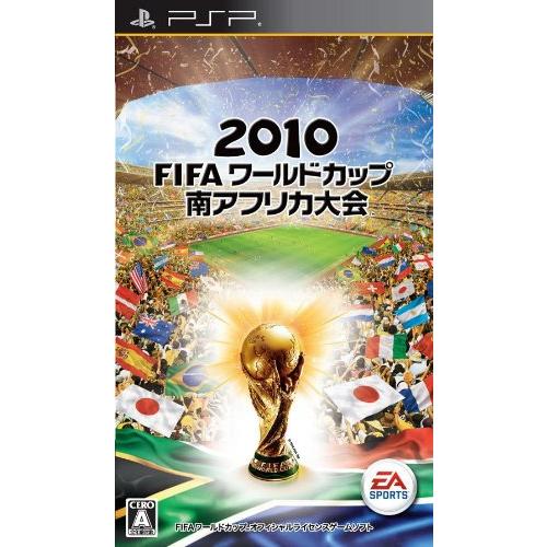 2010 FIFA ワールドカップ 南アフリカ大会 - PSP
