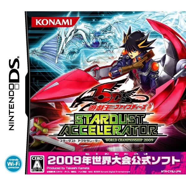 遊戯王ファイブディーズ スターダスト アクセラレーター ワールドチャンピオンシップ2009