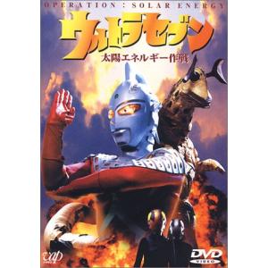 ウルトラセブン「太陽エネルギー作戦」 DVD｜kokonararu-2