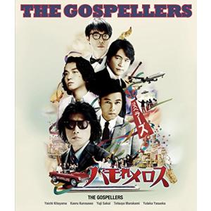 ゴスペラーズ坂ツアー2014 “ゴスペラーズの「ハモれメロス」" Blu-ray｜kokonararu-2