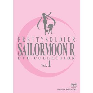 美少女戦士セーラームーンR DVD-COLLECTION VOL.1｜kokonararu-2
